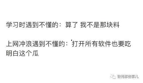 娱乐圈吃瓜的微博知乎,揭秘微博知乎上的热门八卦